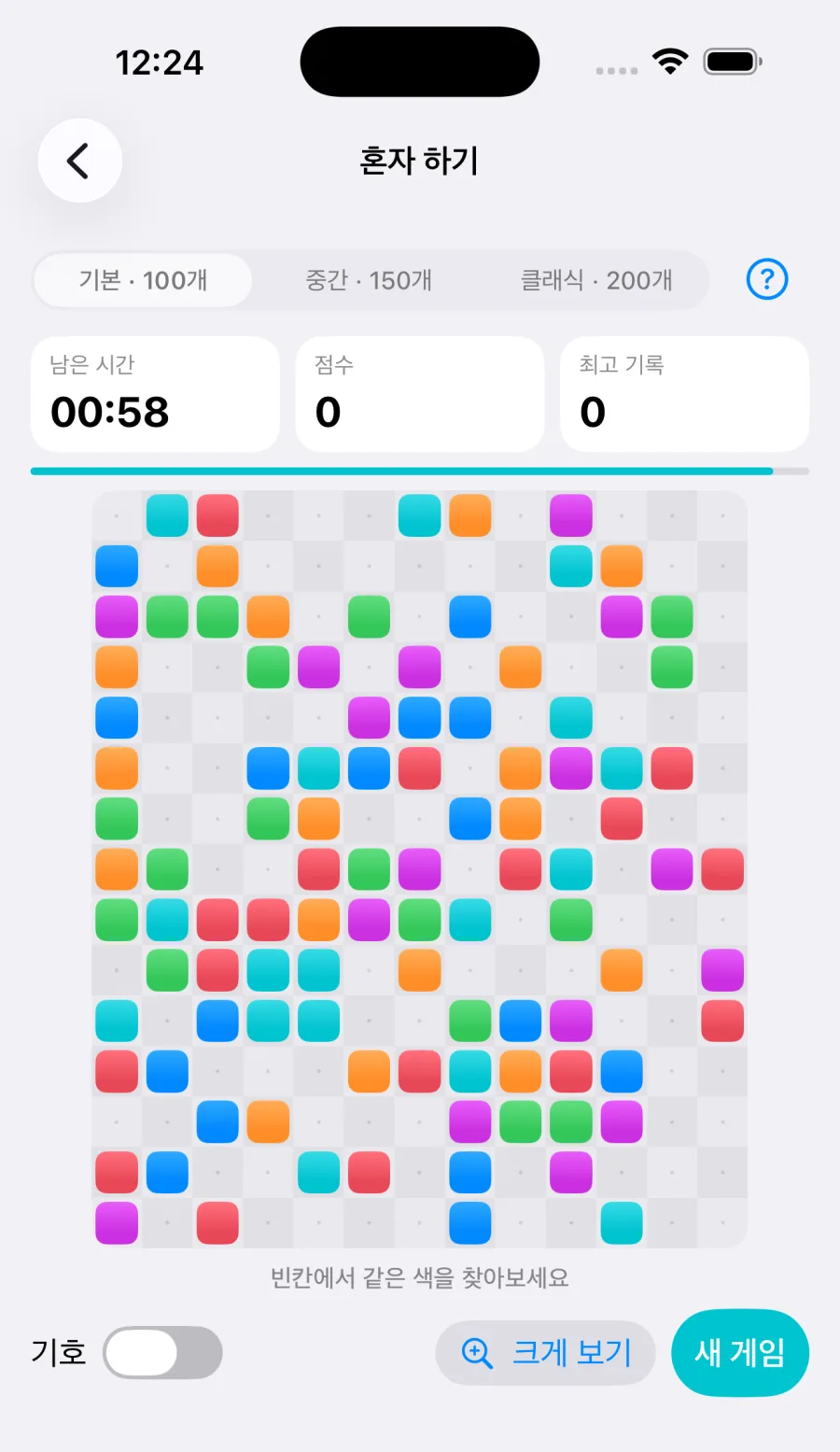 Prism Cross 혼자 하기 화면과 색 타일 보드